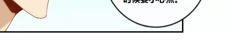 《我是高富帅》第76话 第52页