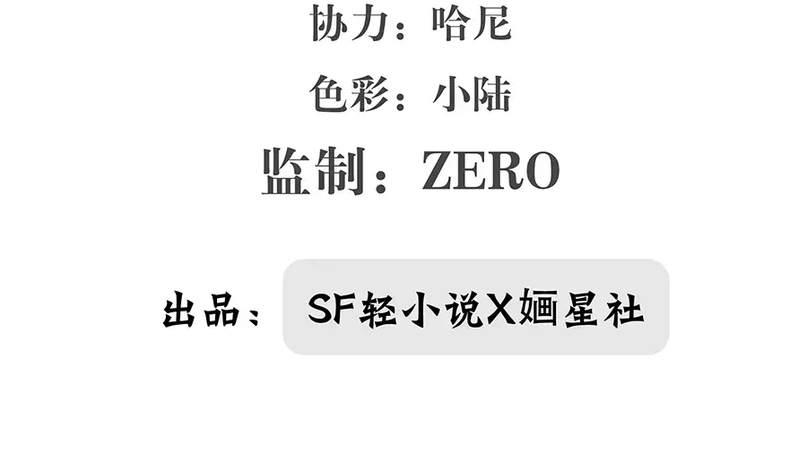 《我是高富帅》第76话 第2页