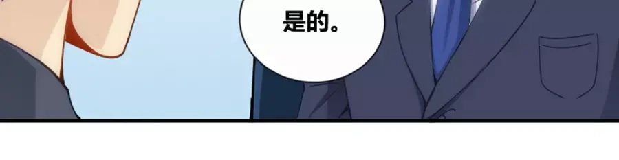《我是高富帅》第76话 第50页