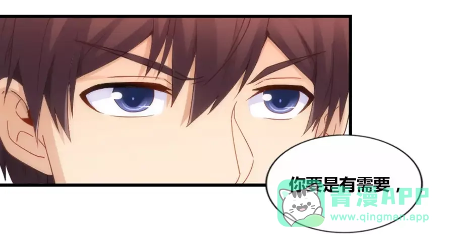 《我是高富帅》第77话 第46页