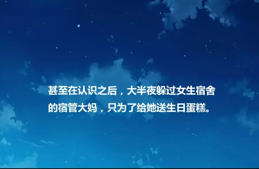 《我是高富帅》第77话 第14页