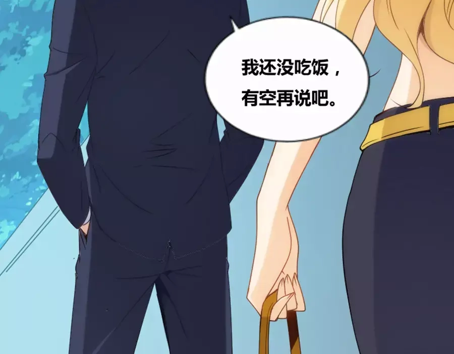 《我是高富帅》第77话 第59页