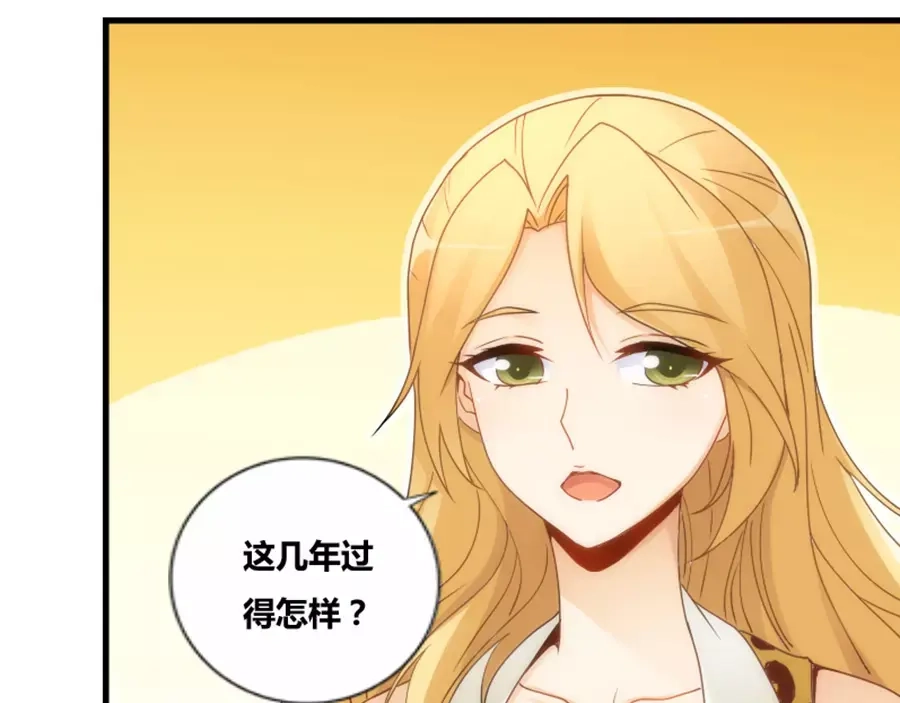 《我是高富帅》第77话 第28页