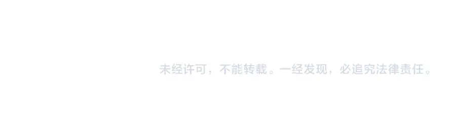 《我是高富帅》第77话 第88页
