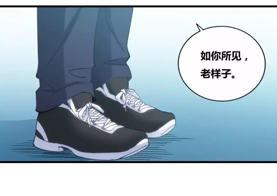 《我是高富帅》第77话 第30页