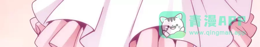 《我是高富帅》第77话 第91页