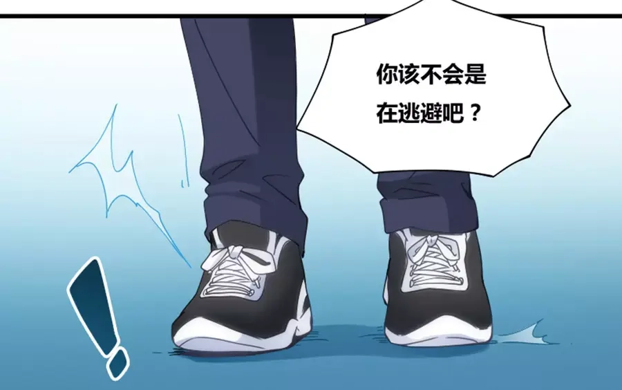 《我是高富帅》第77话 第64页