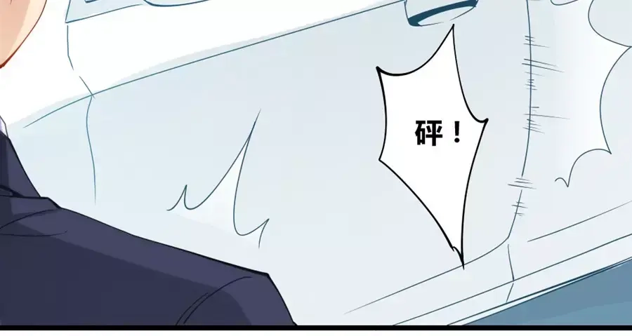 《我是高富帅》第78话 第25页