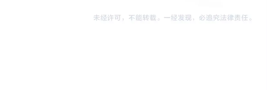 《我是高富帅》第78话 第59页