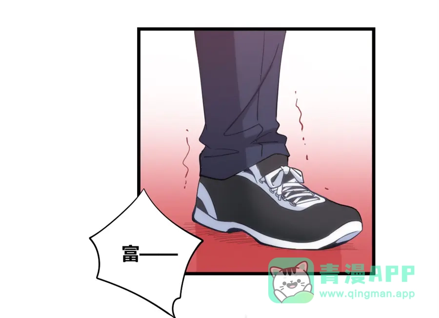 《我是高富帅》第79话 第56页