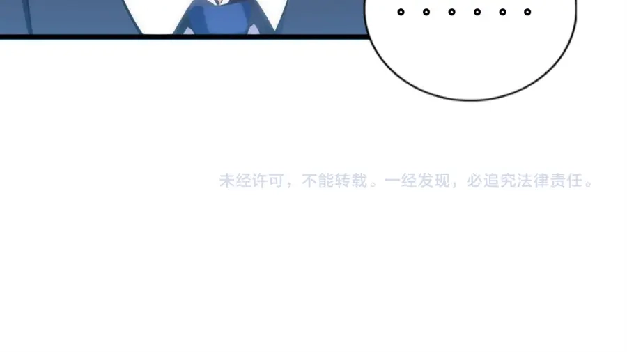 《我是高富帅》第79话 第65页