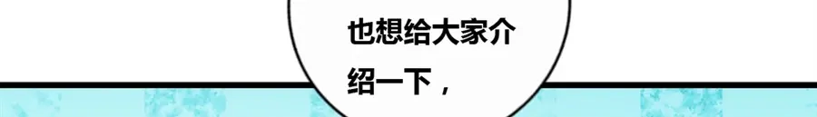 《我是高富帅》第79话 第44页