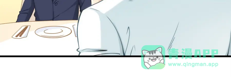 《我是高富帅》第79话 第51页