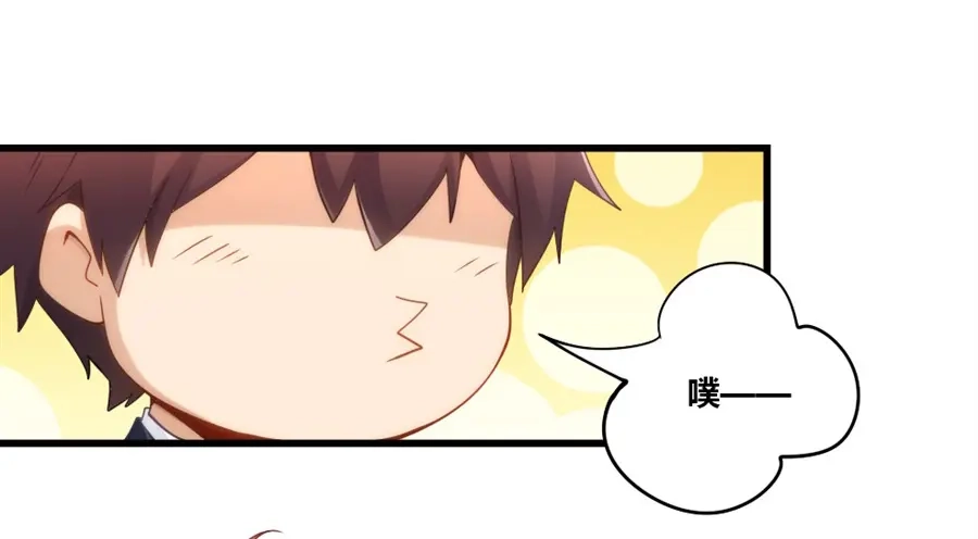 《我是高富帅》第79话 第47页