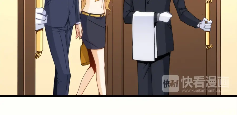 《我是高富帅》第79话 第13页