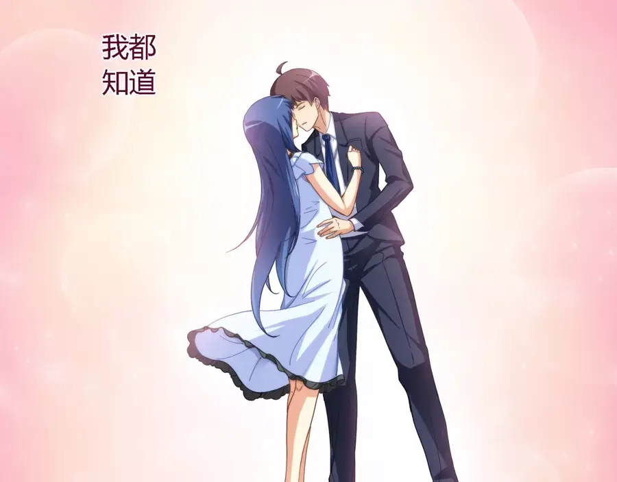 《我是高富帅》第8话 第5页
