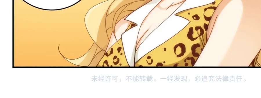 《我是高富帅》第80话 第92页