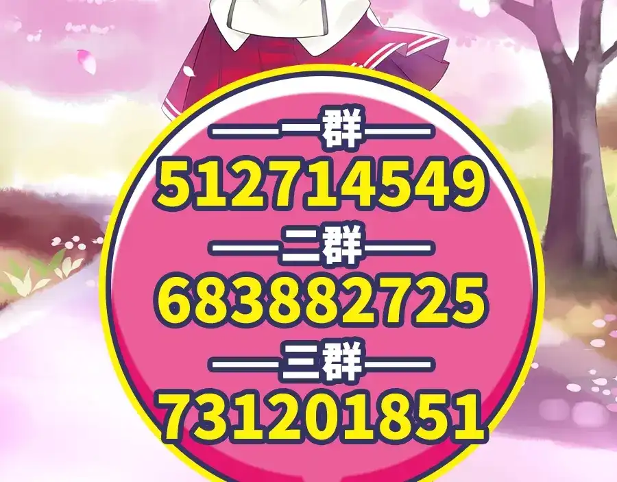 《我是高富帅》第80话 第94页