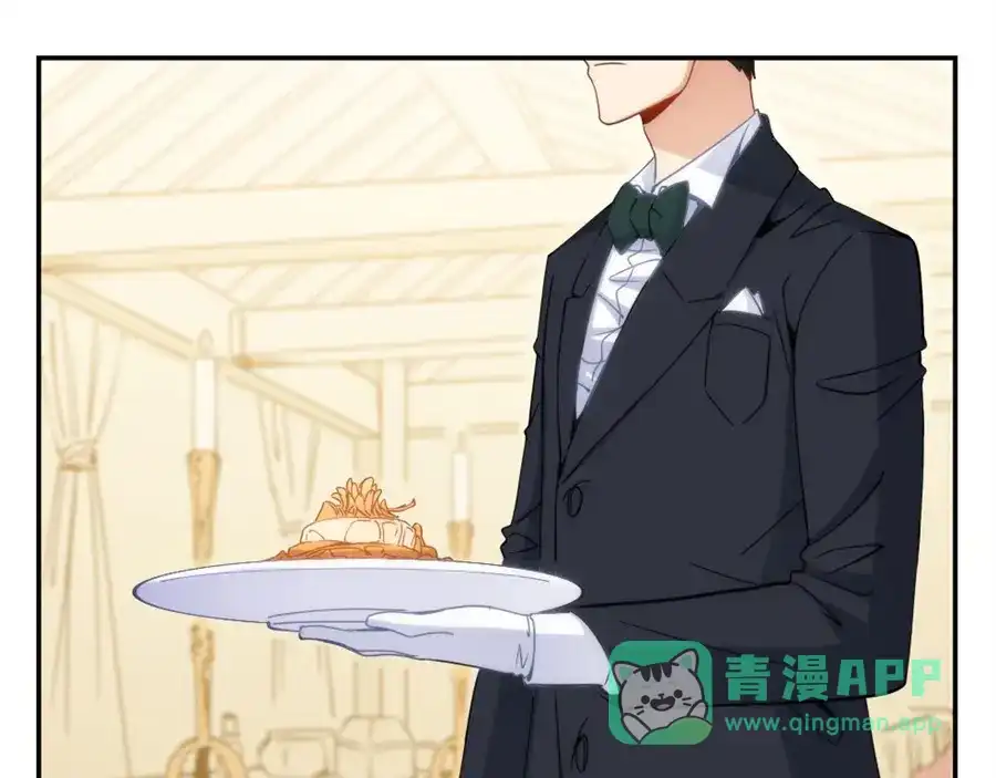 《我是高富帅》第80话 第21页