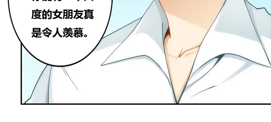 《我是高富帅》第80话 第88页
