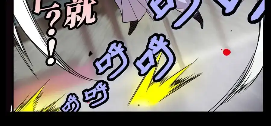 《我是高富帅》第81话 第84页