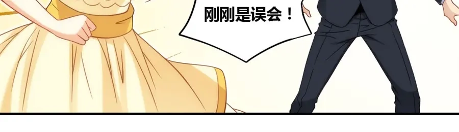 《我是高富帅》第82话 第89页