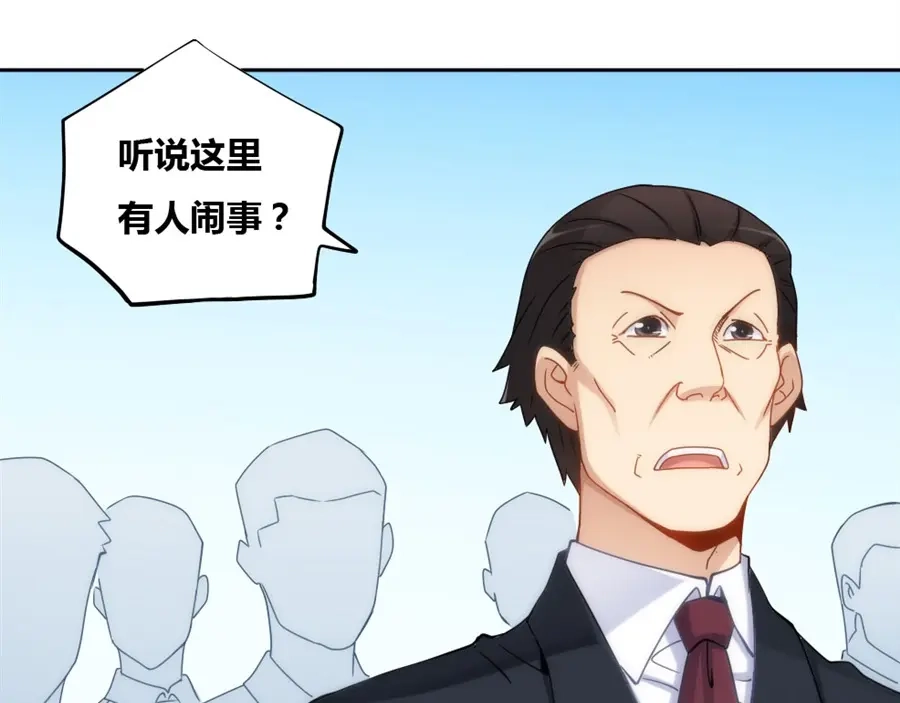 《我是高富帅》第82话 第42页