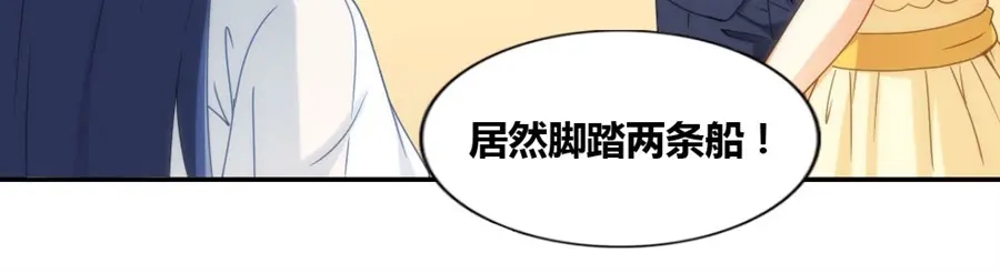 《我是高富帅》第82话 第28页