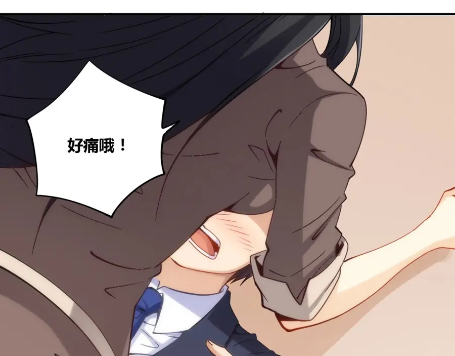 《我是高富帅》第83话 第55页