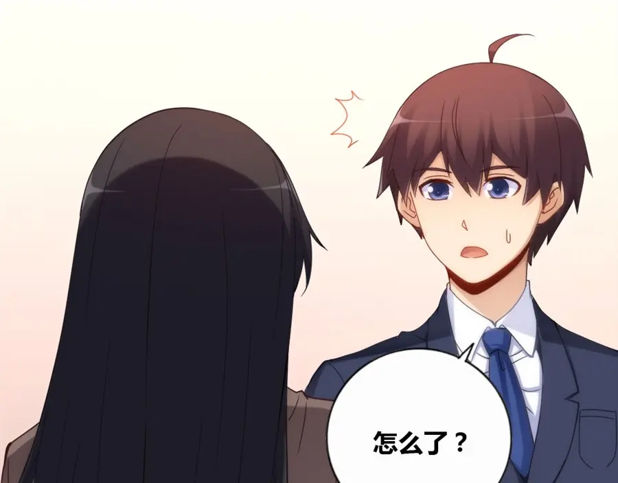 《我是高富帅》第83话 第69页