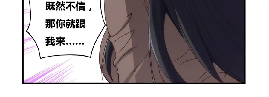《我是高富帅》第83话 第49页