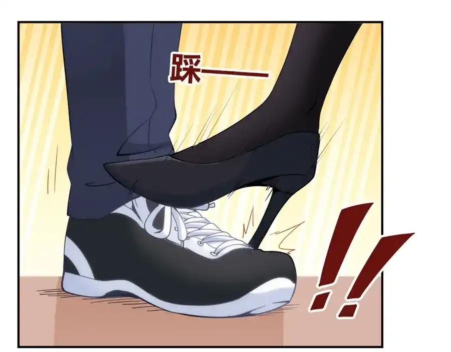 《我是高富帅》第83话 第33页