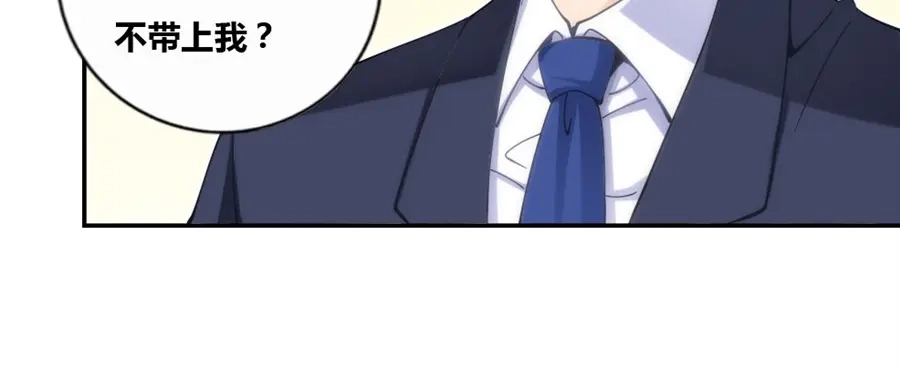 《我是高富帅》第83话 第42页