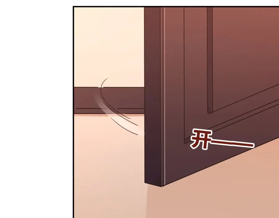 《我是高富帅》第83话 第80页
