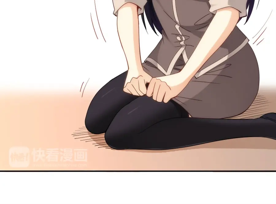 《我是高富帅》第83话 第27页