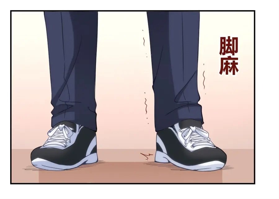 《我是高富帅》第83话 第37页