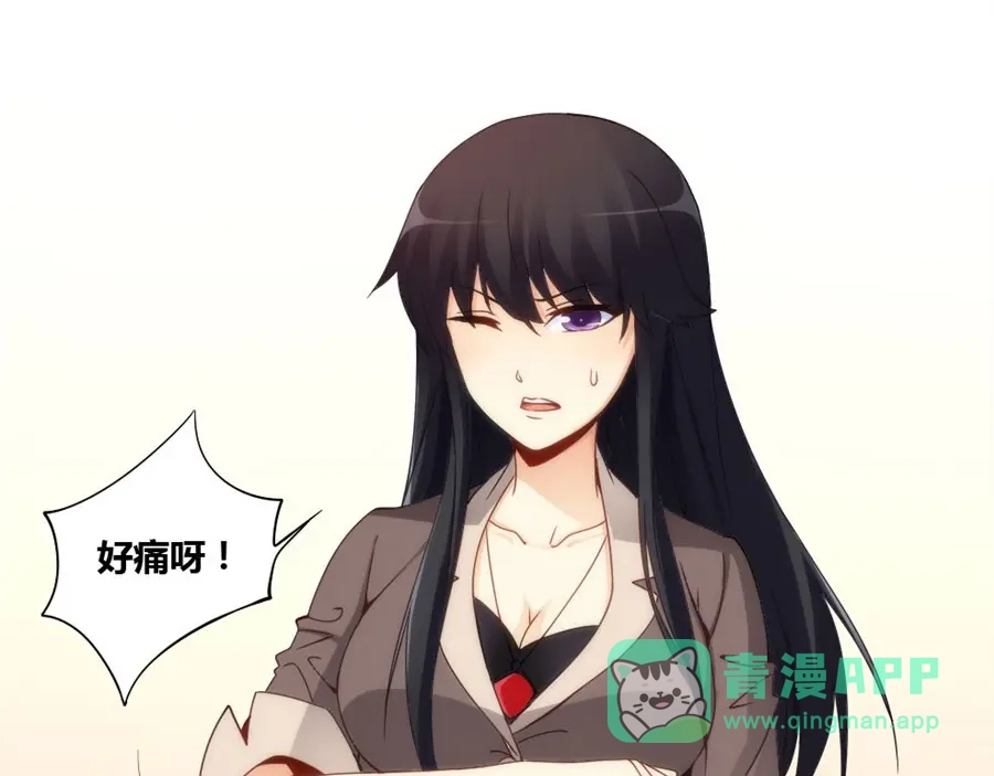 《我是高富帅》第83话 第21页