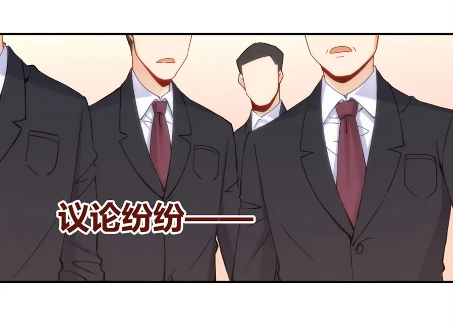 《我是高富帅》第83话 第87页