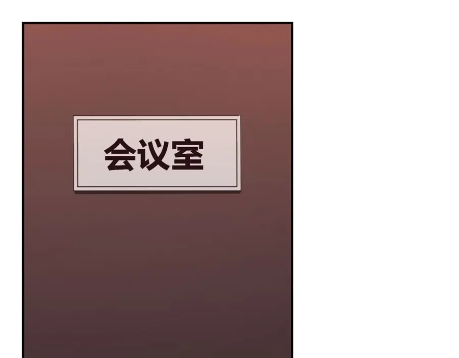 《我是高富帅》第83话 第78页