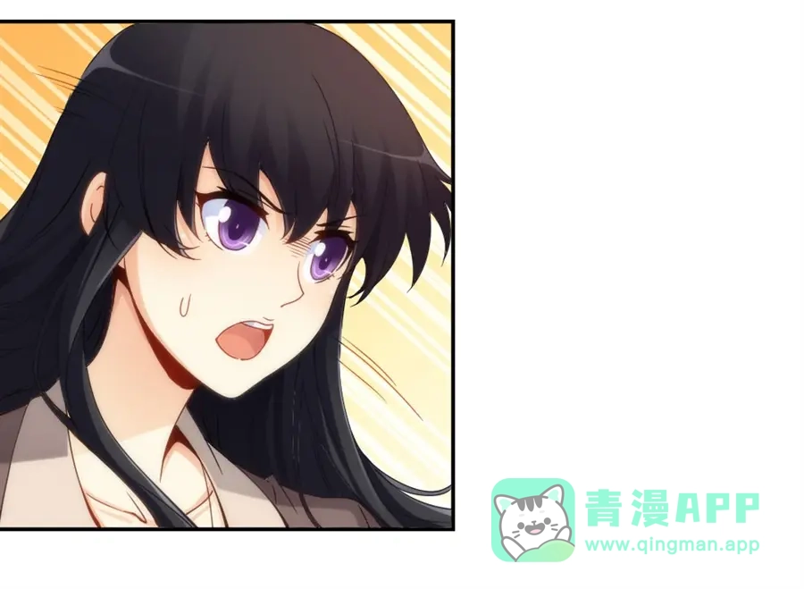 《我是高富帅》第83话 第51页