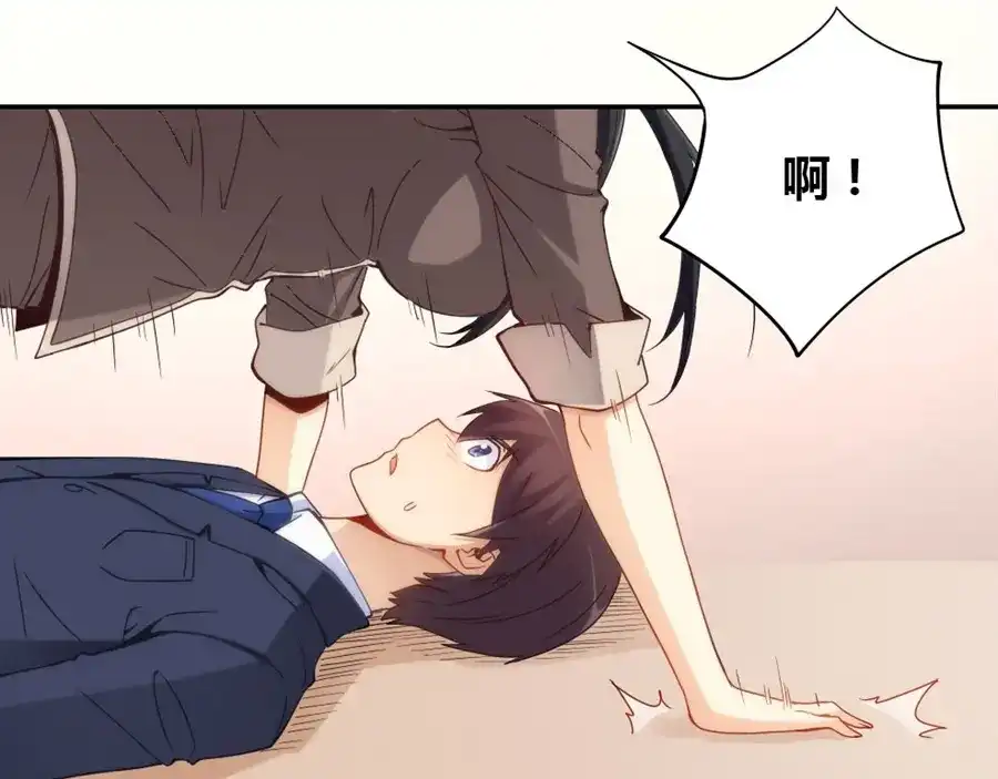《我是高富帅》第83话 第58页