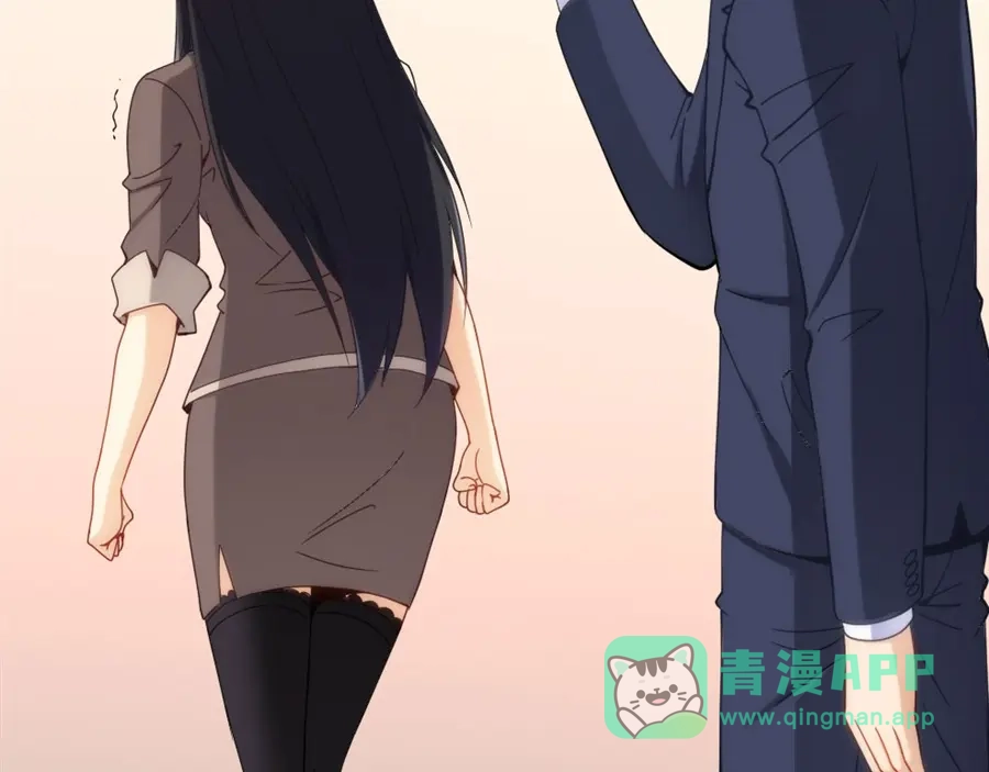 《我是高富帅》第83话 第46页