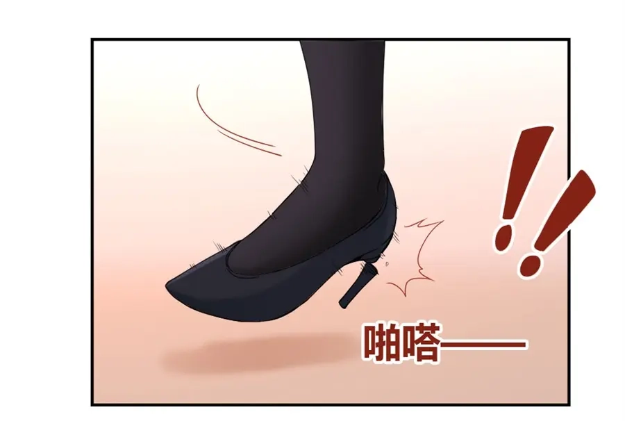 《我是高富帅》第83话 第50页