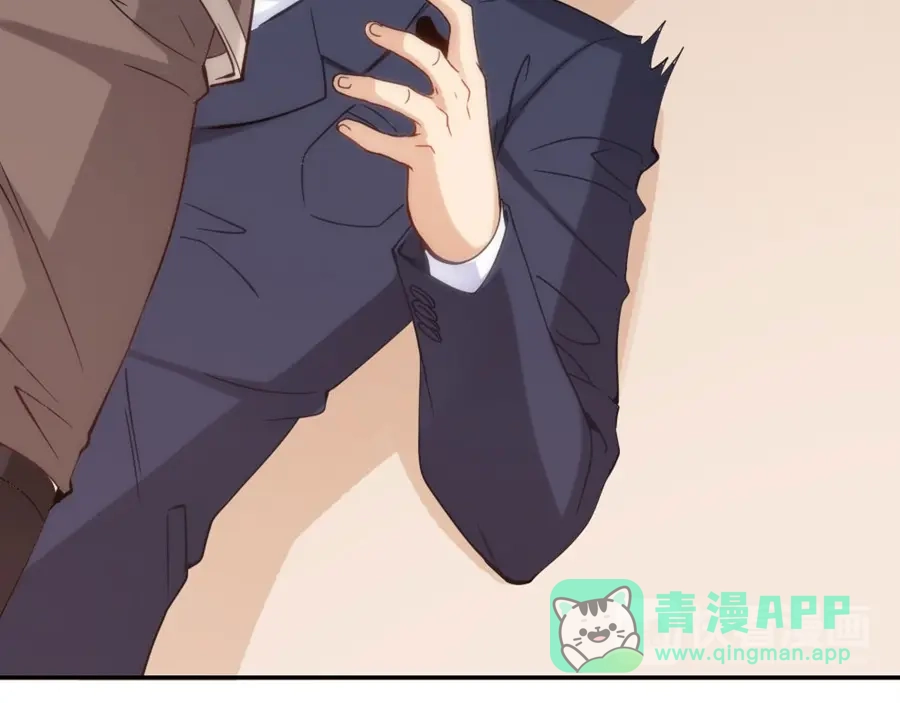 《我是高富帅》第83话 第56页