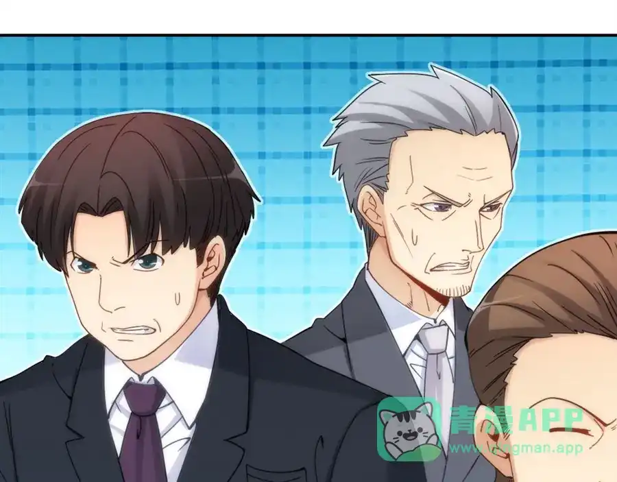 《我是高富帅》第84话 第106页
