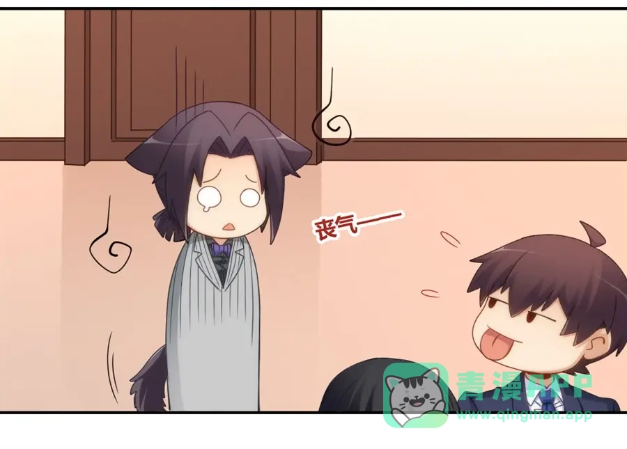 《我是高富帅》第84话 第21页