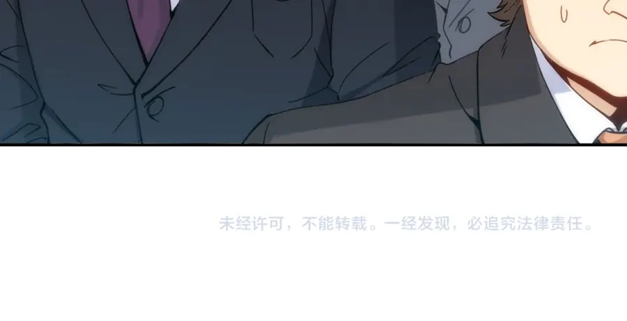 《我是高富帅》第84话 第107页