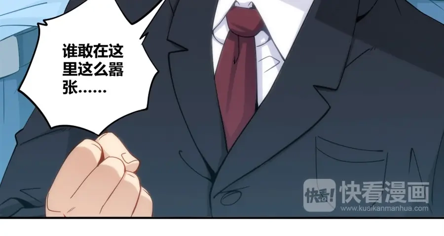 《我是高富帅》第85话 第34页