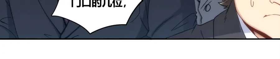 《我是高富帅》第85话 第5页