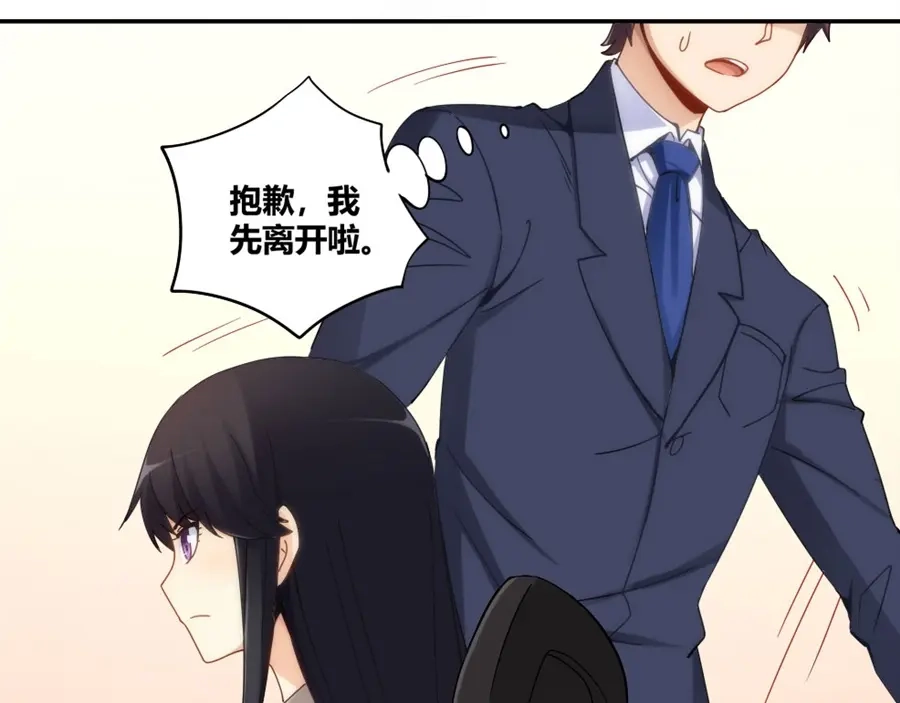 《我是高富帅》第85话 第83页